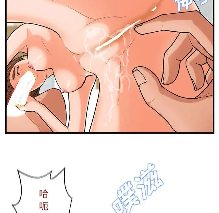漫画《甜蜜合租》第17话第38张图