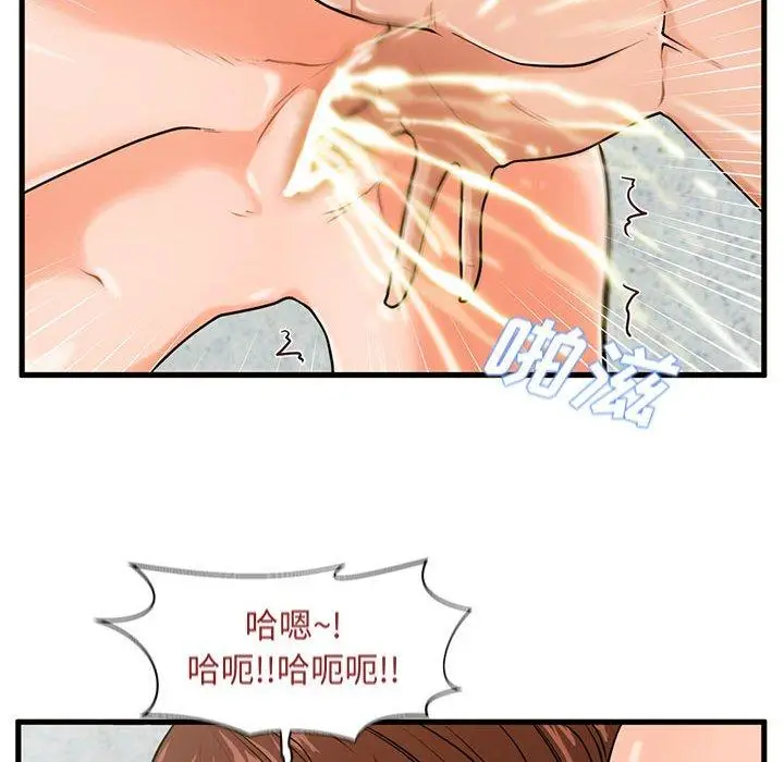 漫画《甜蜜合租》第17话第41张图