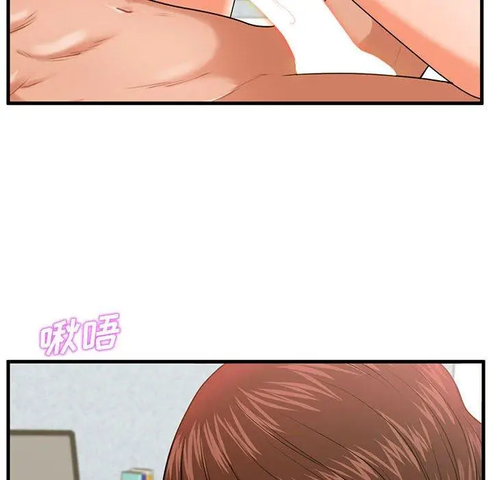 漫画《甜蜜合租》第17话第71张图