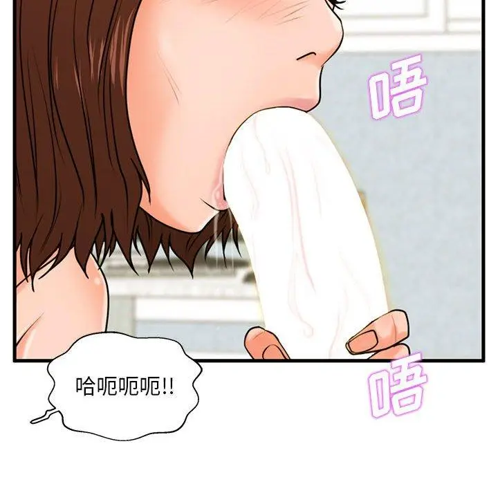 漫画《甜蜜合租》第17话第8张图