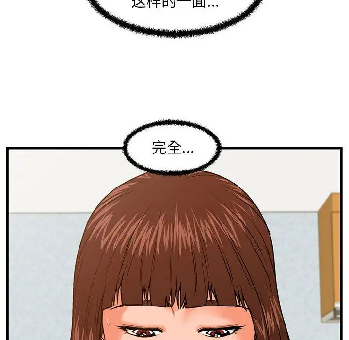 漫画《甜蜜合租》第17话第82张图
