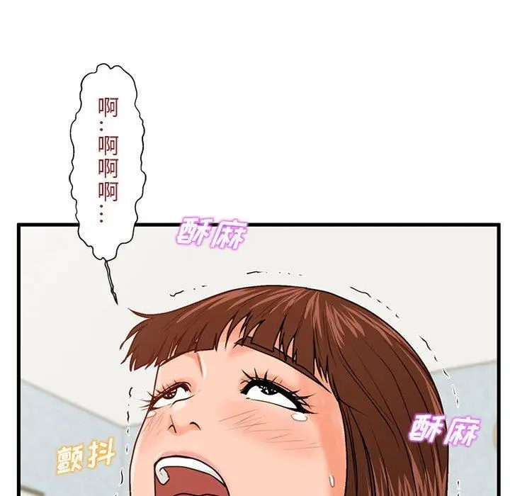 漫画《甜蜜合租》第17话第86张图