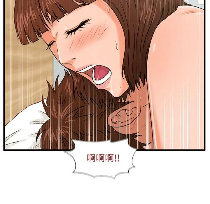 漫画《甜蜜合租》第17话第94张图