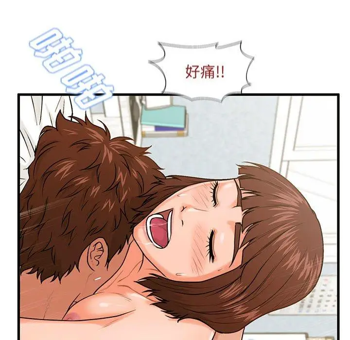 漫画《甜蜜合租》第17话第95张图