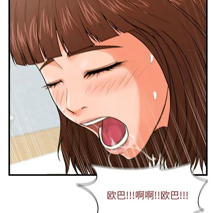 漫画《甜蜜合租》第17话第99张图