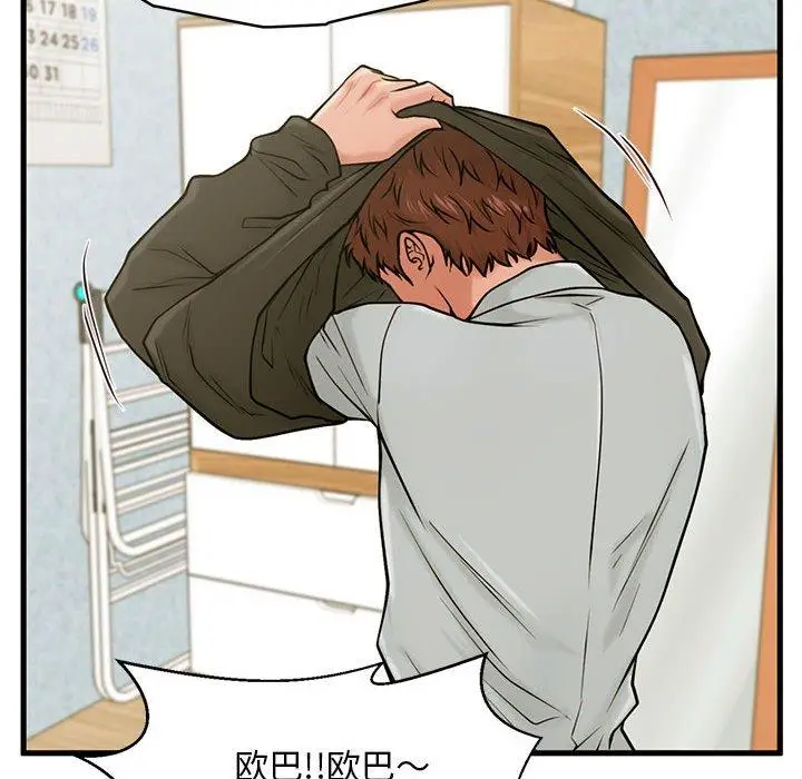 漫画《甜蜜合租》第18话第107张图
