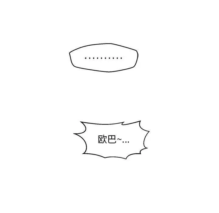 漫画《甜蜜合租》第18话第112张图