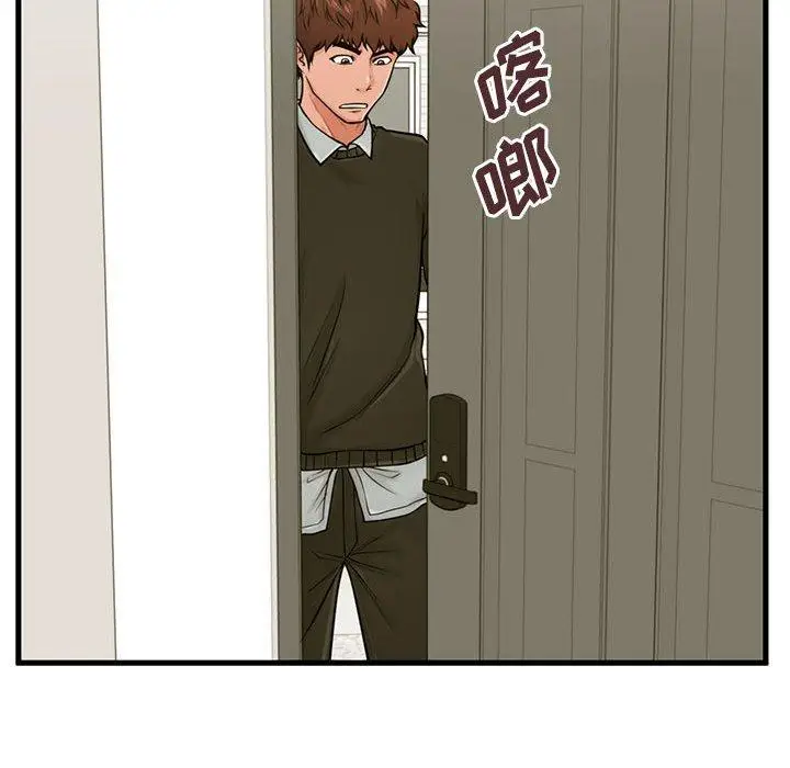 漫画《甜蜜合租》第18话第115张图