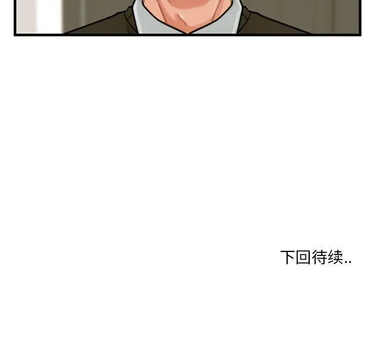 漫画《甜蜜合租》第18话第122张图