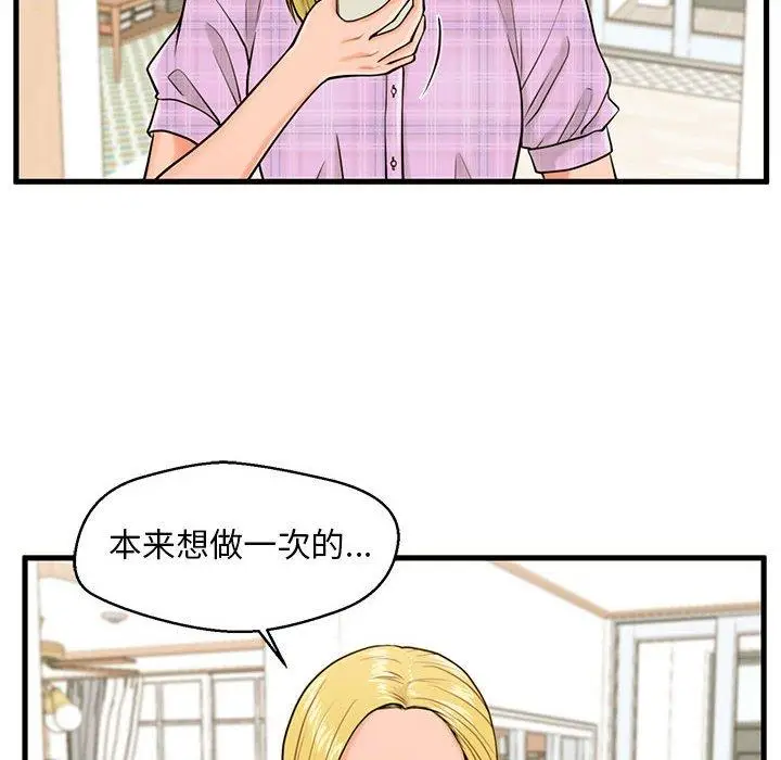 漫画《甜蜜合租》第18话第16张图