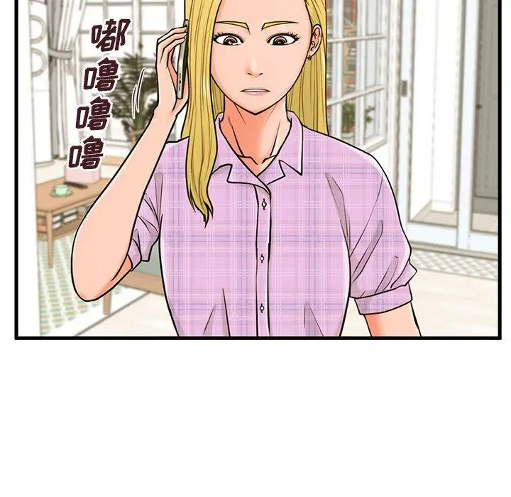 漫画《甜蜜合租》第18话第17张图