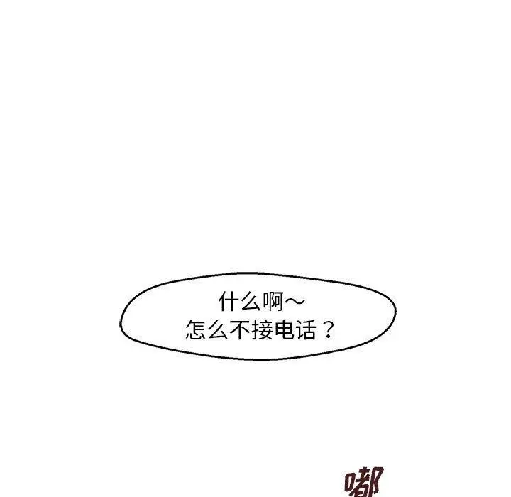 漫画《甜蜜合租》第18话第19张图