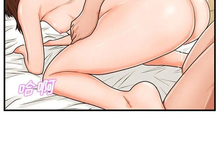 漫画《甜蜜合租》第18话第2张图