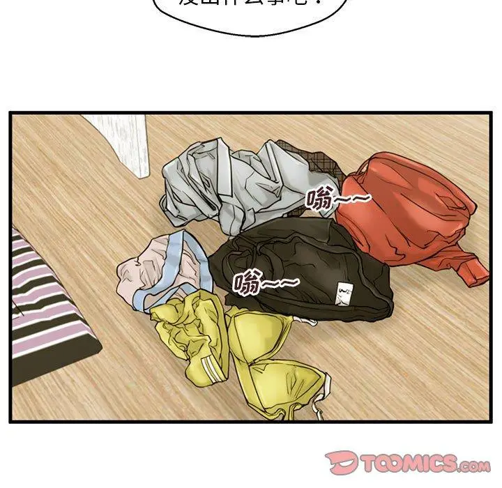 漫画《甜蜜合租》第18话第21张图