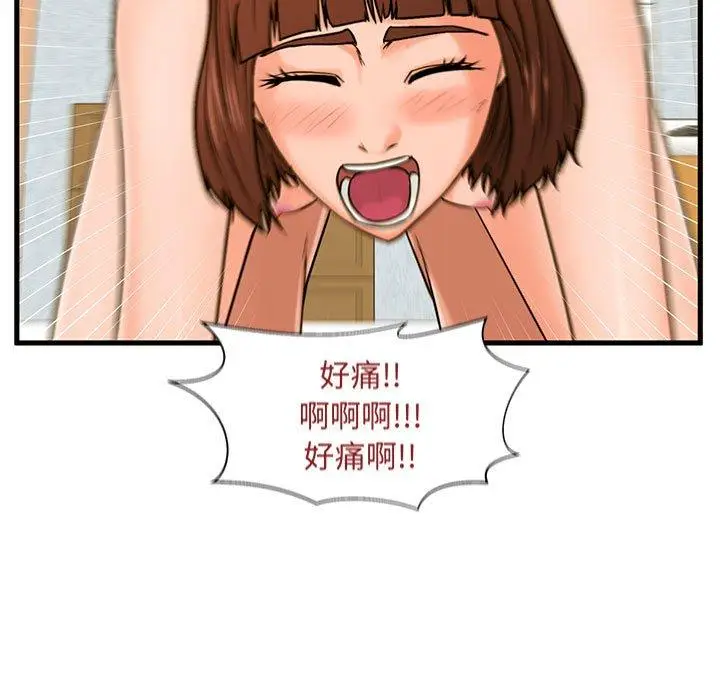 漫画《甜蜜合租》第18话第25张图