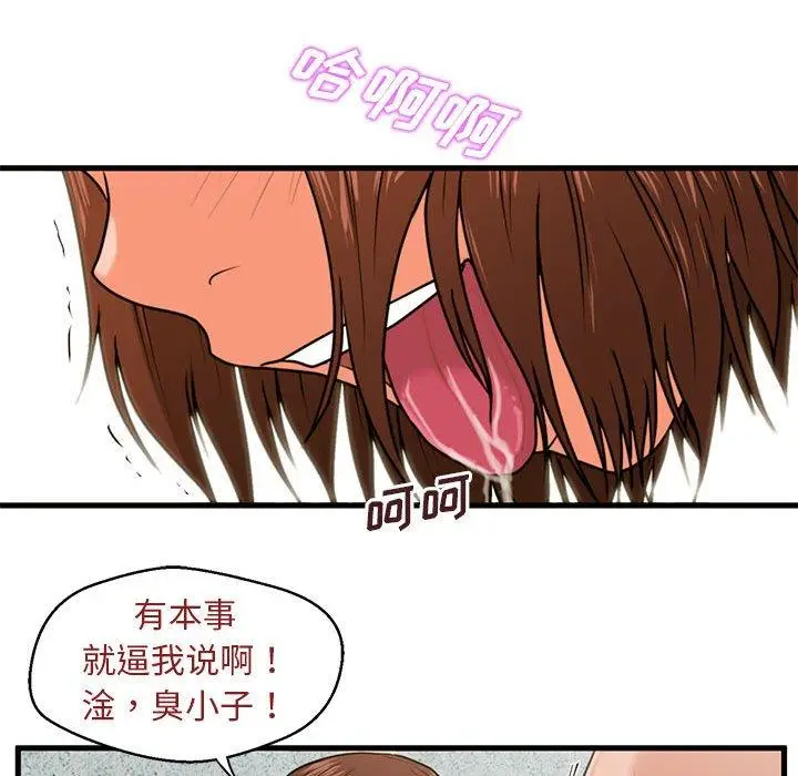 漫画《甜蜜合租》第18话第29张图