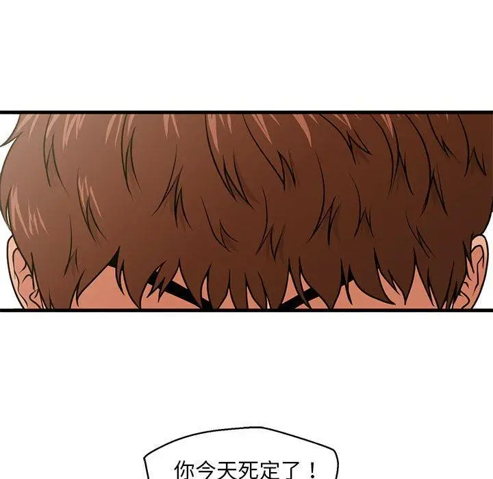 漫画《甜蜜合租》第18话第31张图