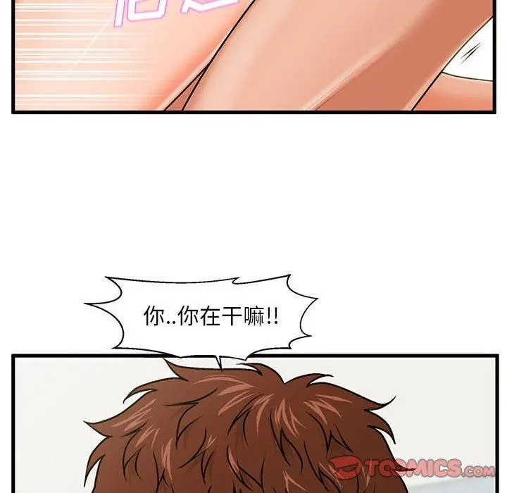 漫画《甜蜜合租》第18话第63张图