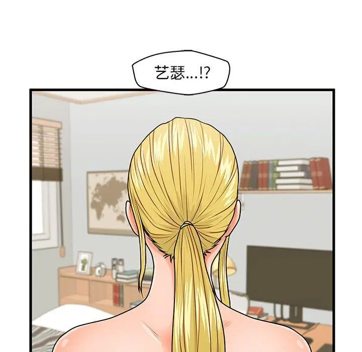 漫画《甜蜜合租》第19话第103张图