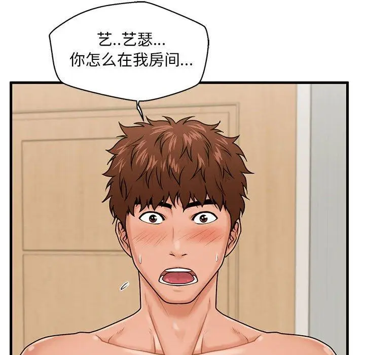 漫画《甜蜜合租》第19话第107张图