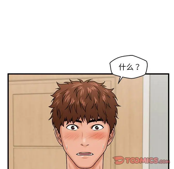 漫画《甜蜜合租》第19话第111张图