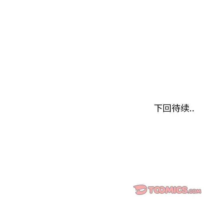漫画《甜蜜合租》第19话第123张图