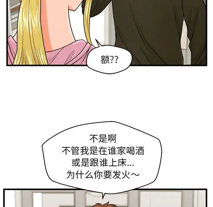 漫画《甜蜜合租》第19话第22张图