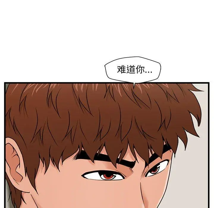 漫画《甜蜜合租》第19话第28张图