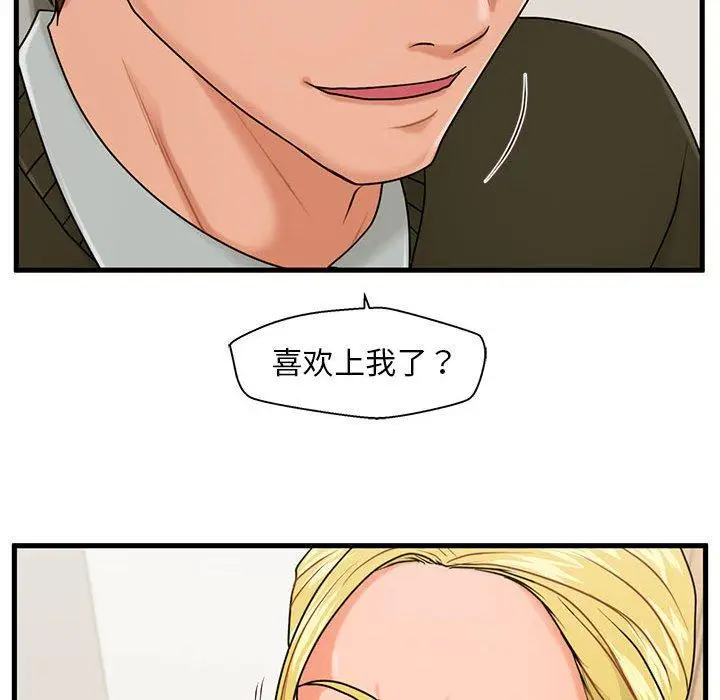 漫画《甜蜜合租》第19话第29张图