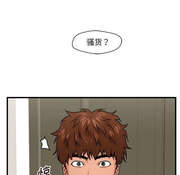 漫画《甜蜜合租》第19话第5张图