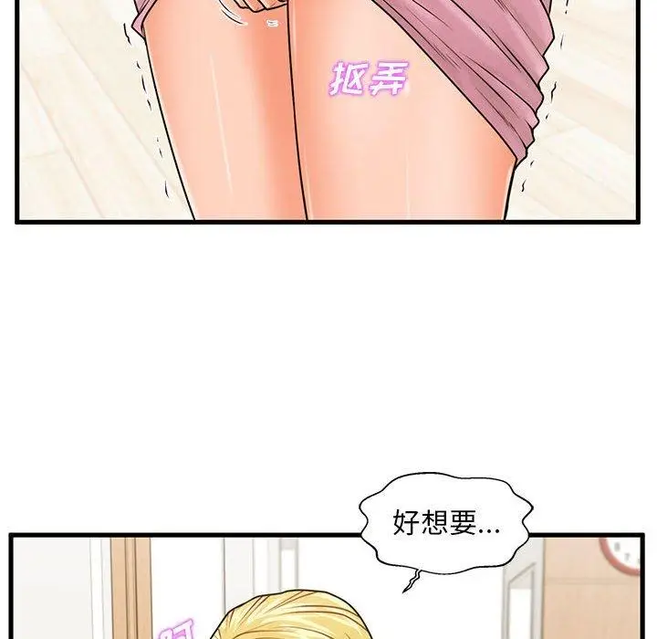 漫画《甜蜜合租》第19话第53张图