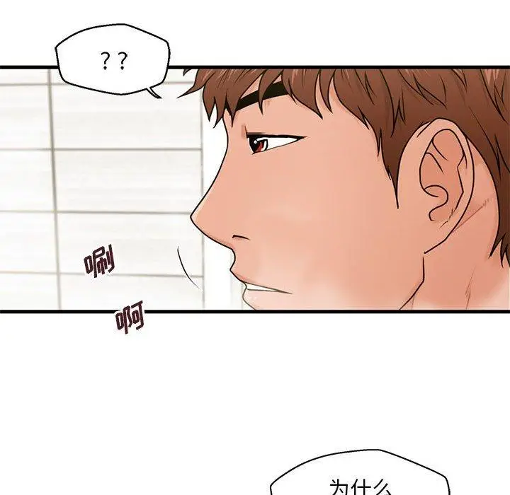 漫画《甜蜜合租》第19话第67张图