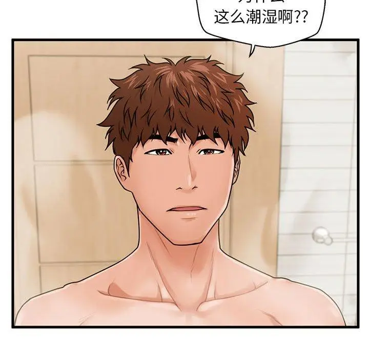 漫画《甜蜜合租》第19话第68张图