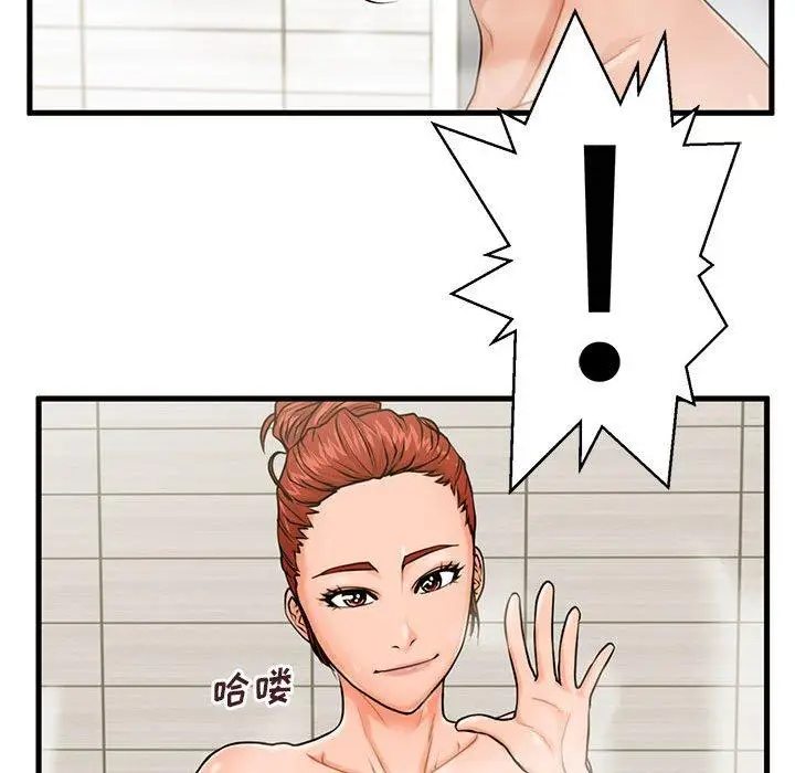 漫画《甜蜜合租》第19话第70张图