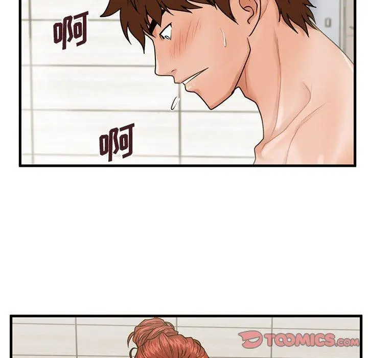 漫画《甜蜜合租》第19话第75张图