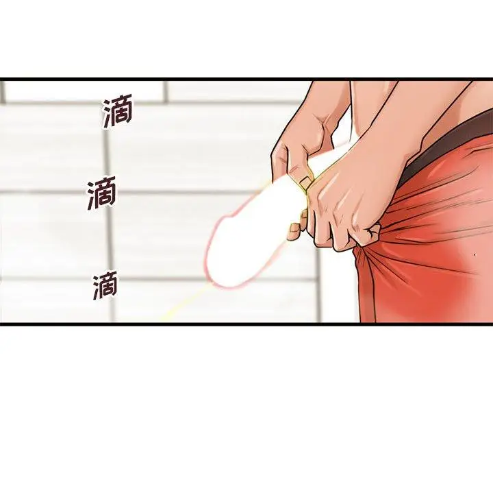 漫画《甜蜜合租》第19话第77张图