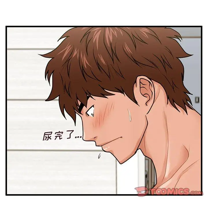 漫画《甜蜜合租》第19话第78张图