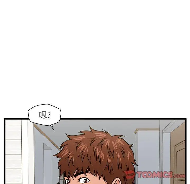 漫画《甜蜜合租》第19话第87张图