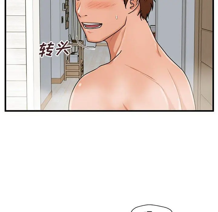 漫画《甜蜜合租》第19话第88张图