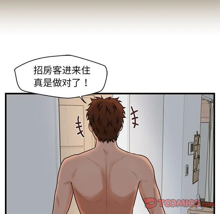 漫画《甜蜜合租》第19话第99张图