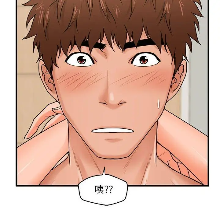 漫画《甜蜜合租》第20话第10张图