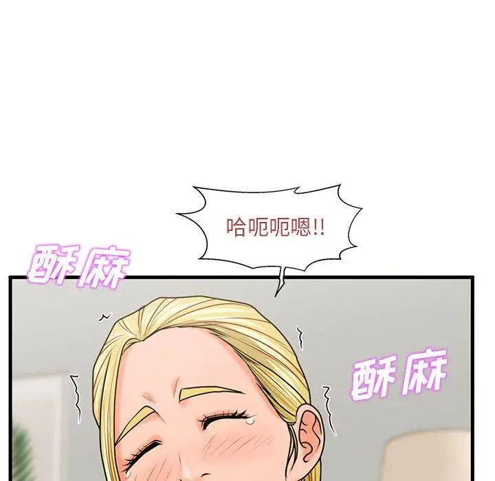 漫画《甜蜜合租》第20话第106张图
