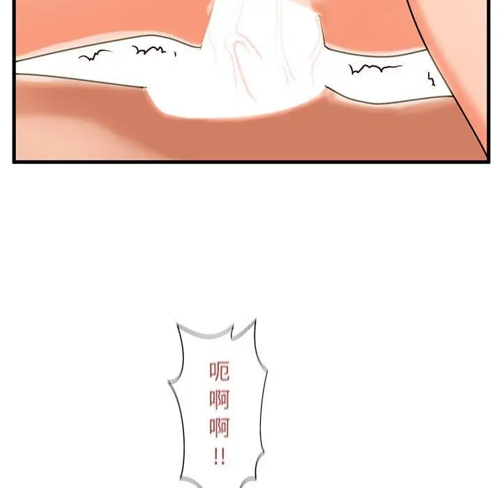 漫画《甜蜜合租》第20话第112张图