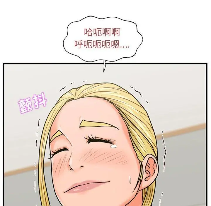 漫画《甜蜜合租》第20话第115张图