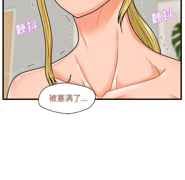 漫画《甜蜜合租》第20话第116张图