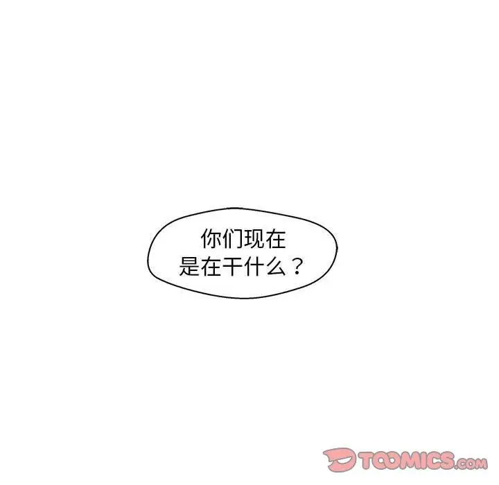 漫画《甜蜜合租》第20话第123张图