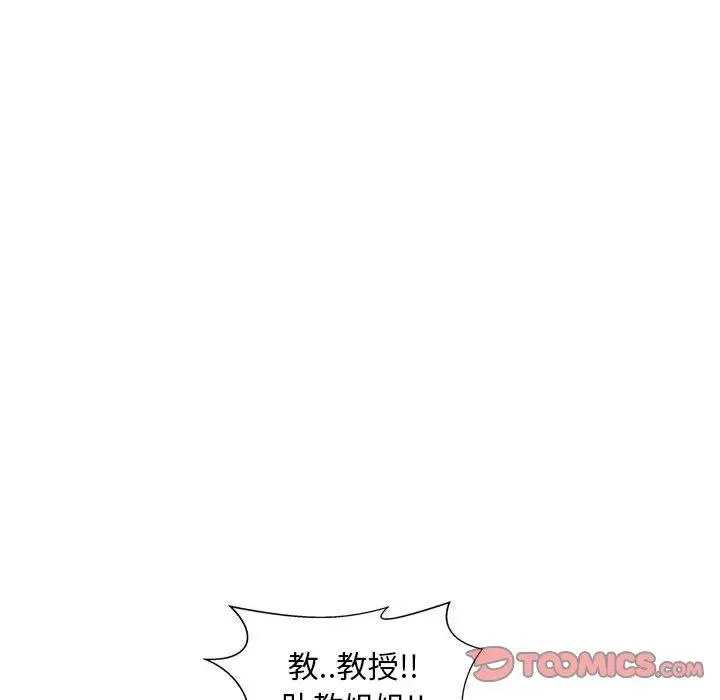 漫画《甜蜜合租》第20话第126张图