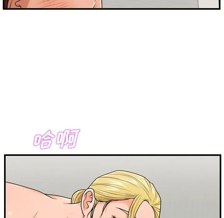 漫画《甜蜜合租》第20话第25张图