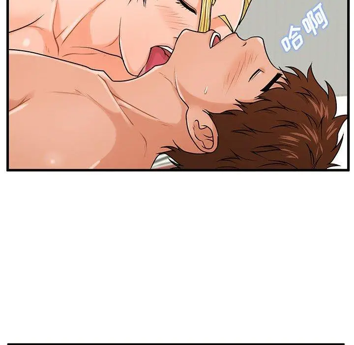 漫画《甜蜜合租》第20话第26张图