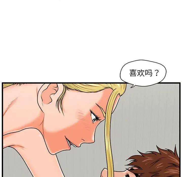 漫画《甜蜜合租》第20话第28张图